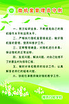 制度