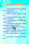 制度