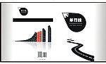 书籍设计