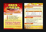 开业报名