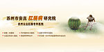医疗banner