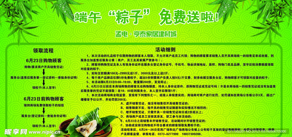 端午节