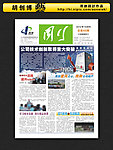 企业文化内刊