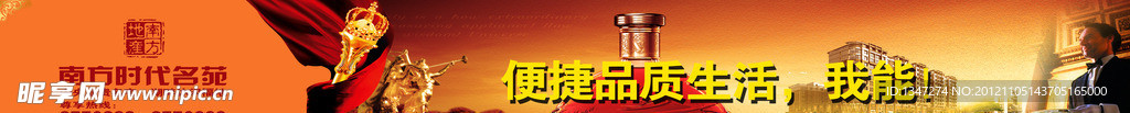 房地产广告