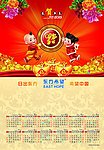 2013年挂历 年画
