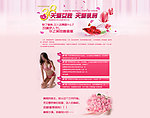 三八妇女节