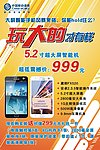 移动海报
