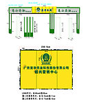 宝华专卖店门头设计