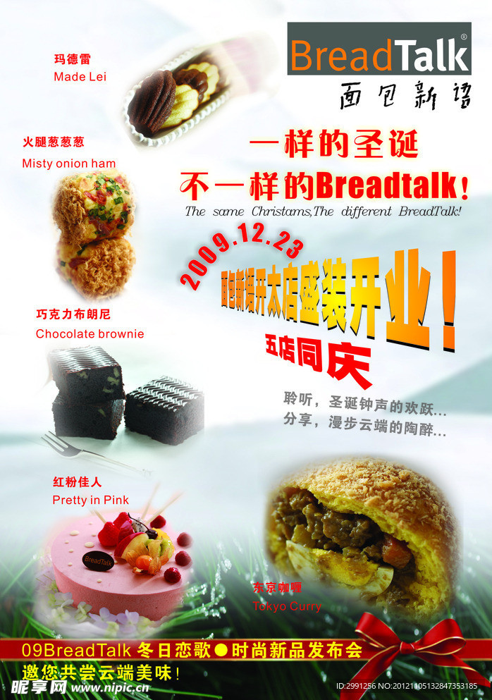 圣诞节海报