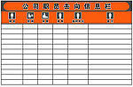 公司职员去向信息栏