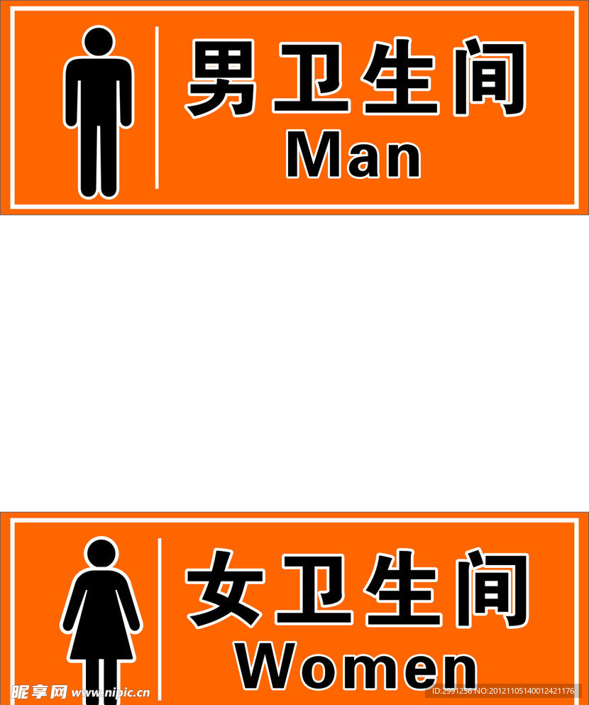 卫生间标牌
