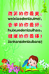 校园文化 走廊画