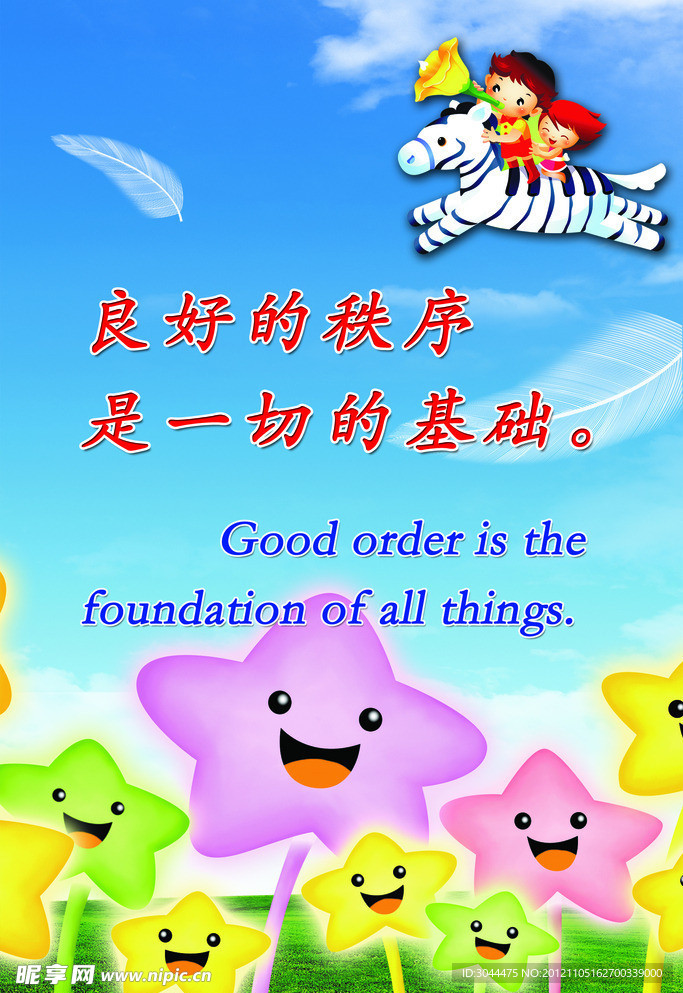 校园文化 走廊画