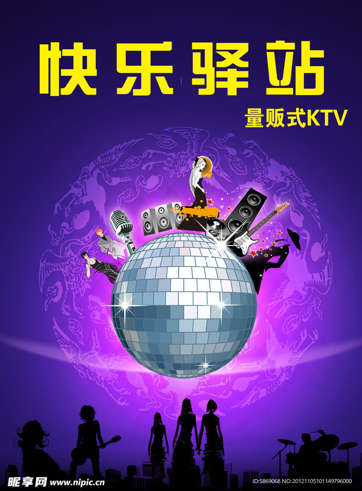 KTV海报