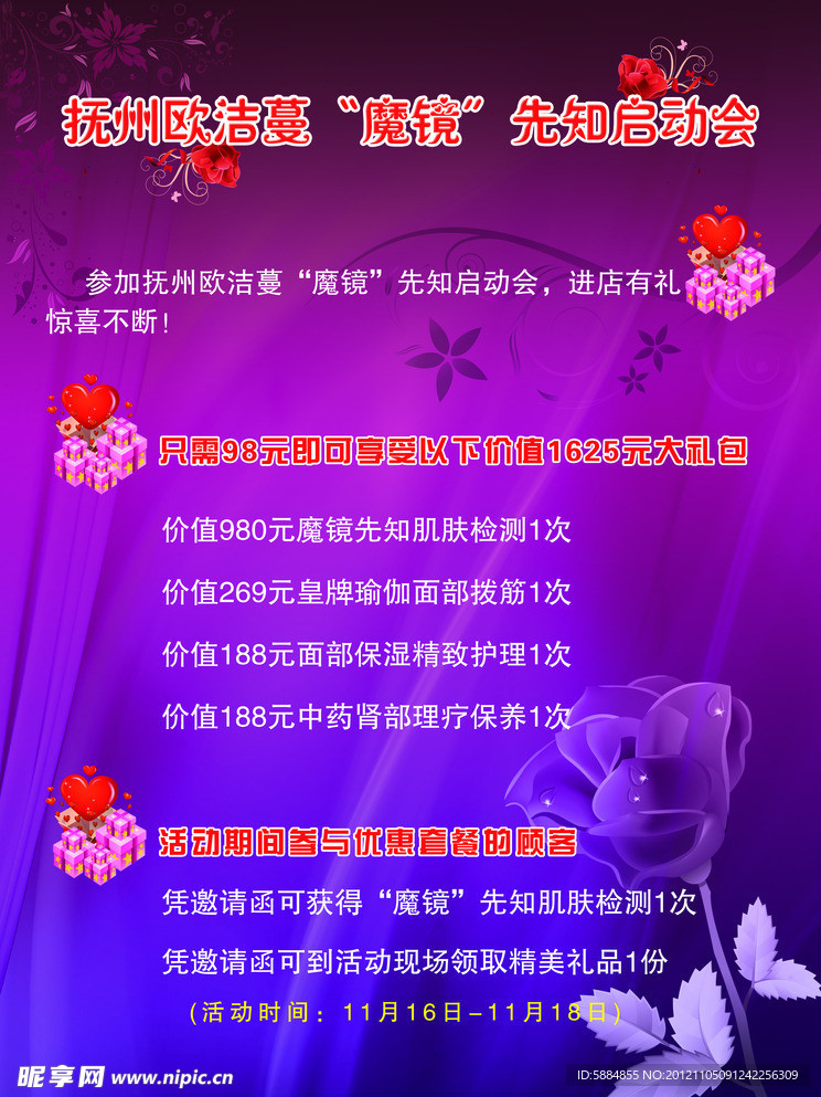 欧洁曼