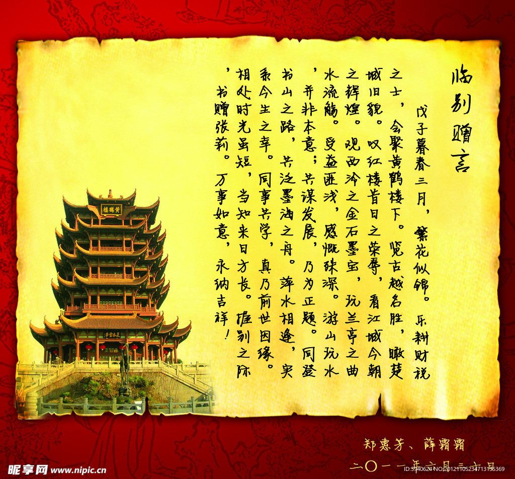 邮册内嵌卡片