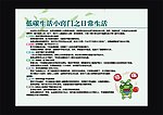 低碳生活小窍门