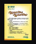 充值卡宣传单