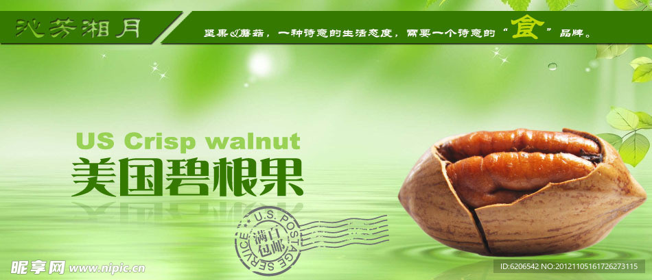 网页轮播