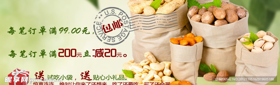 惊喜包邮