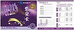 百乐迪KTV意见卡设计