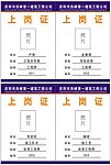 建筑工程 上岗证设计