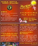 俱乐部彩页设计