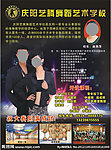 艺腾舞蹈彩页设计