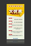 活动海报