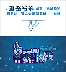 父亲节