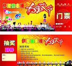 狂欢节卡片