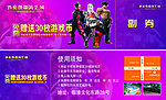 游艺城代金券