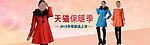 淘宝首页海报
