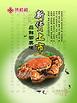 大闸蟹水牌