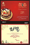 生日明信片