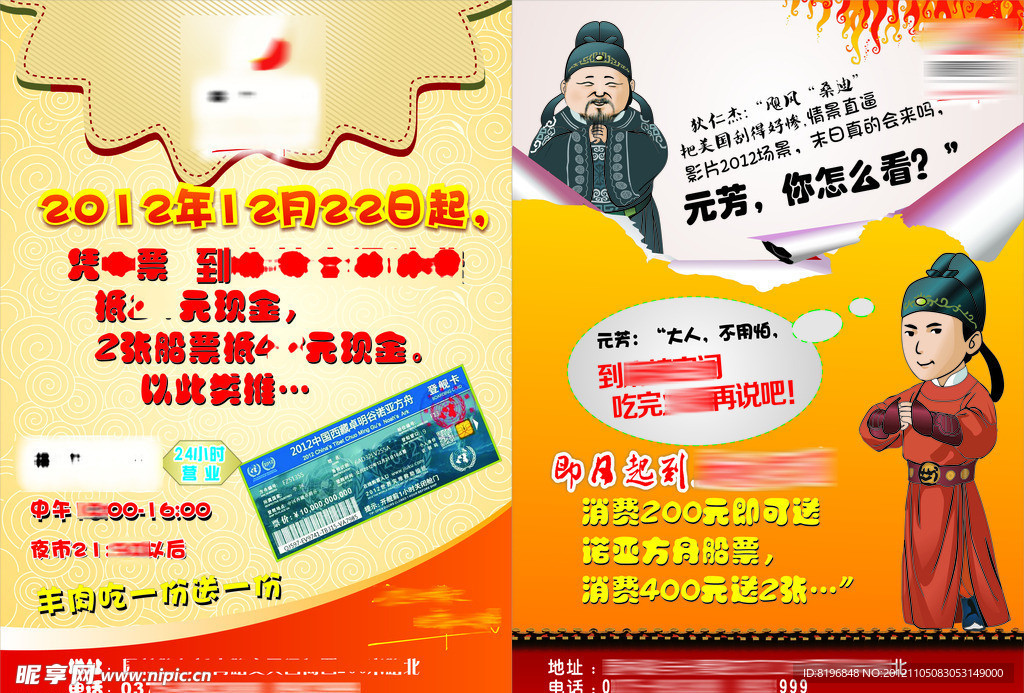 元芳 你怎么看？