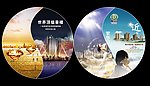 房地产展板