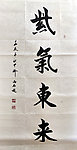 书法