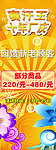 赛汗王