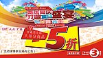 打造夏日盛宴