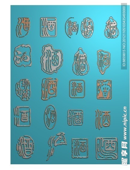 精雕图 酒字 jdp