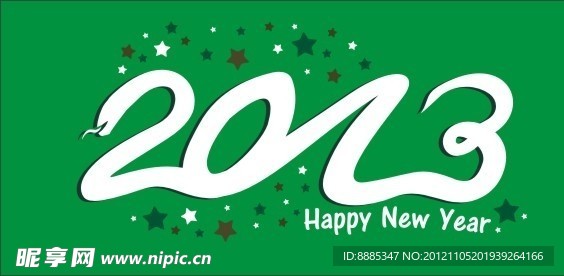 2013蛇年