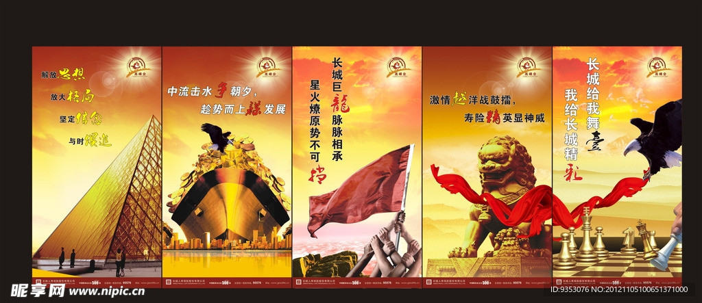 企业标语