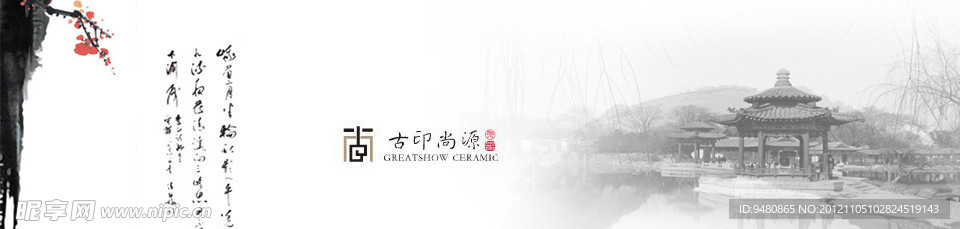 茶具网页