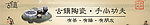 茶具网页