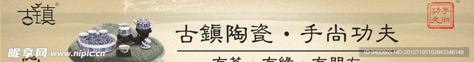 茶具网页