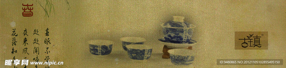 茶具网页