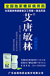 保健药品