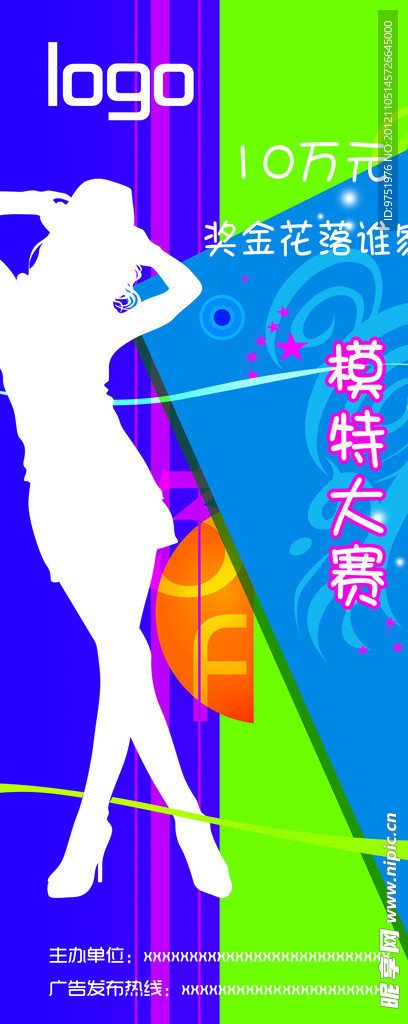 ktv 模特大赛