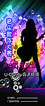 ktv 展架